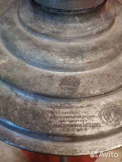 Самовар Баташова с Медалями Печатями Царизм