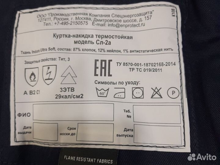 Спецодежда летняя мужская