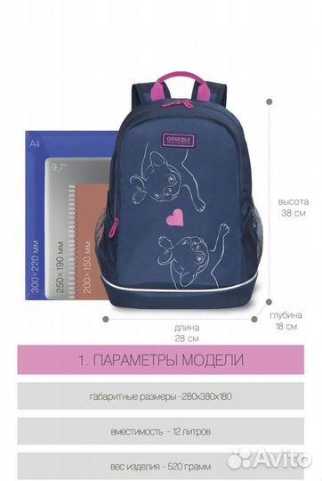 Рюкзак школьный ортопедический