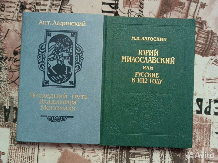 Книги: Высоцкий, Данилевский и др