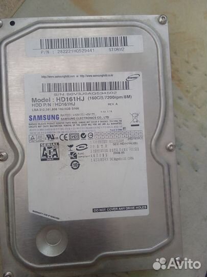 Жесткие диски