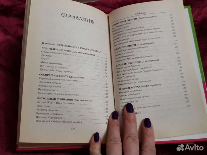 Книги, диета Борменталь, пп питание, беременность