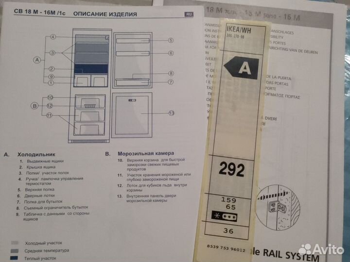 Встраиваемый холодильник бу