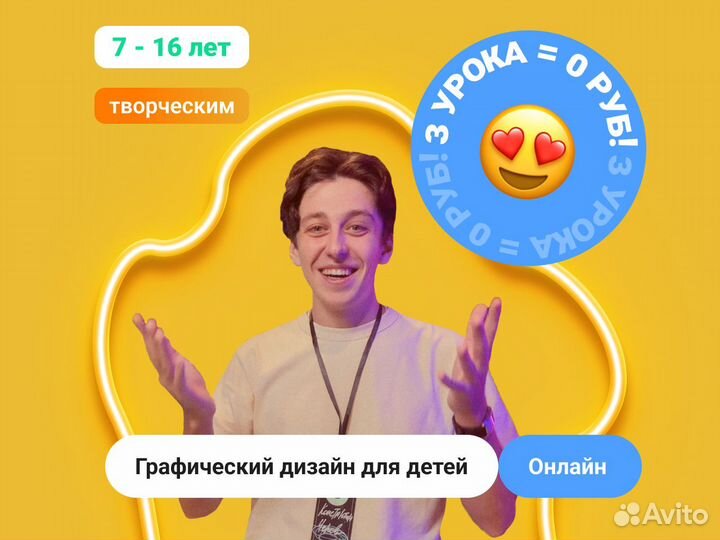 Курсы графического дизайна для детей