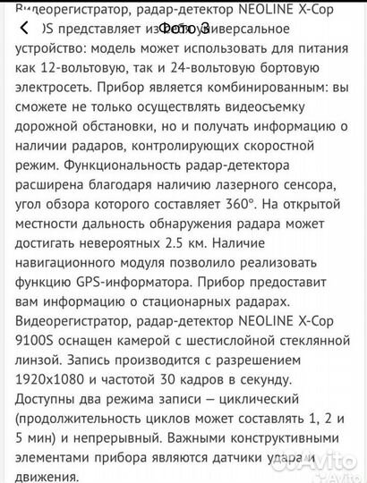 Видеорегистратор с радар-детектором новый