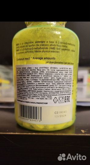 Аминокислота нмв