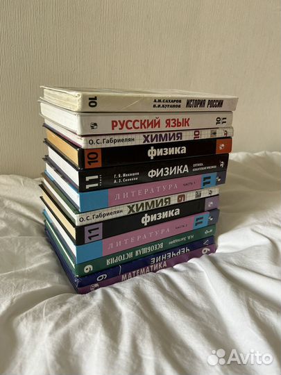 Учебники 9-11 класс