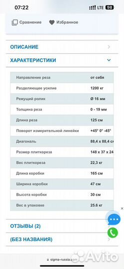 Плиткорез sigm 125/131 см серия 4 Nex от себя