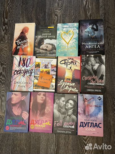 Книги save us, после, романы для девушек