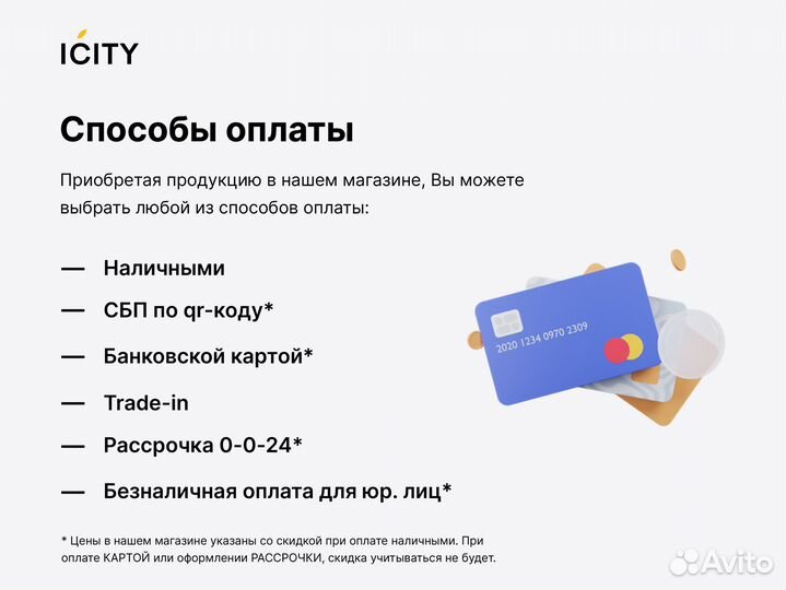 iPhone 14, 512 ГБ