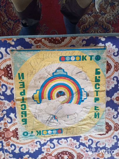 Игра Кто быстрее