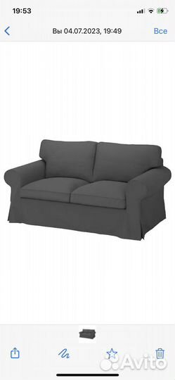 Чехол для 2-хместного нераскладного дивана Экторп