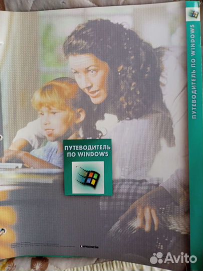 Я познаю компьютер