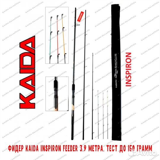 Фидер Kaida Inspiron, Kaida Quest и Пикер Kaida