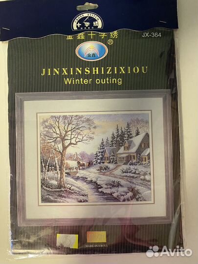 Сет наборов для вышивания Золотое руно, RTO