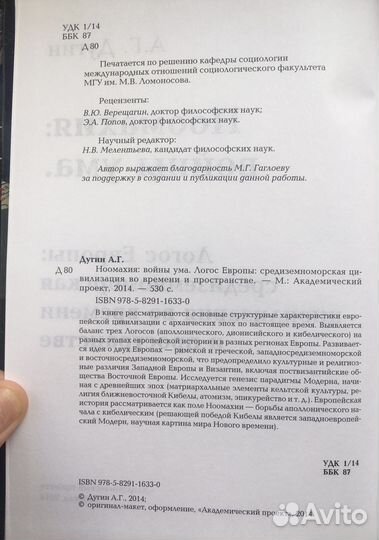 Книги Дугина