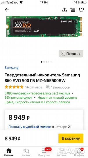 Компьютер