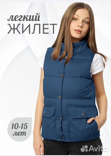 Жилет для девочки 152-158