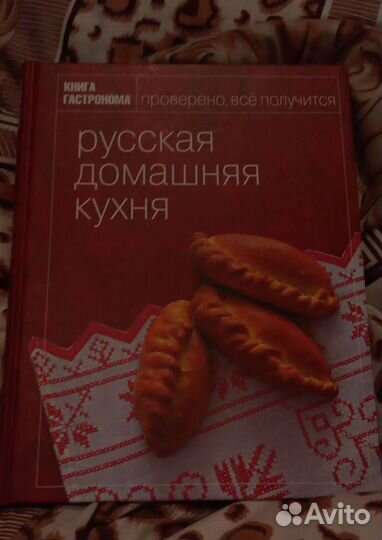 Книги о кулинарии