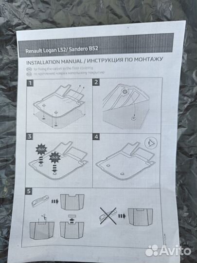 Новые ковры, коврики Renault Logan 2 /Sandero