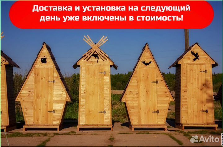 Дачный туалет от производителя KEY668