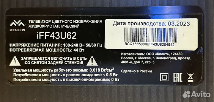Безрамочный на Google Tv iffalcon 43 дюйма