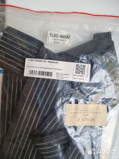 Корректор осанки orlett tlso-360(А) размер S