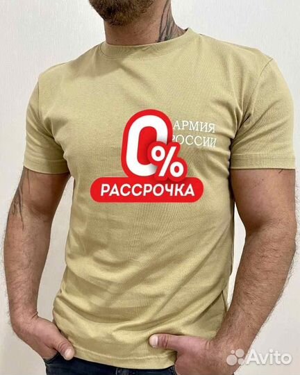 Футболка армия россии