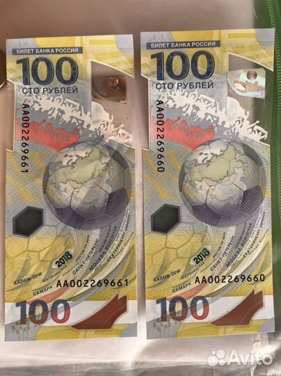 Купюра чм 2018