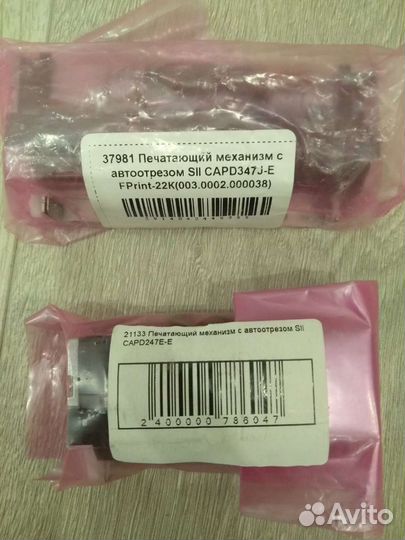 Печатающий механизм Атол 55, Атол 22, Атол 15