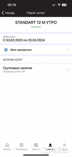 Абонемент в S-class