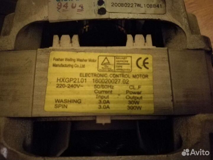 Двигататель стиральной машины