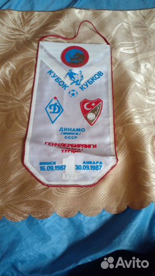 Спортивные вымпела СССР