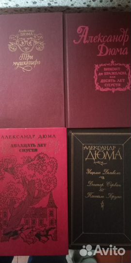 Произведения Александра Дюма (18 книг)