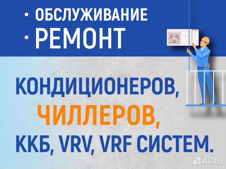 Установка кондиционеров в Москве и мо