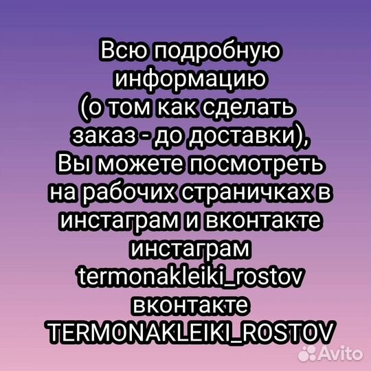 Термонаклейки,бирки на одежду в сад,школу именные