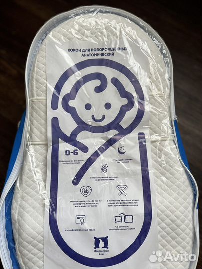 Кокон для новорожденных