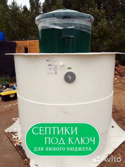 Септик под ключ без проблем