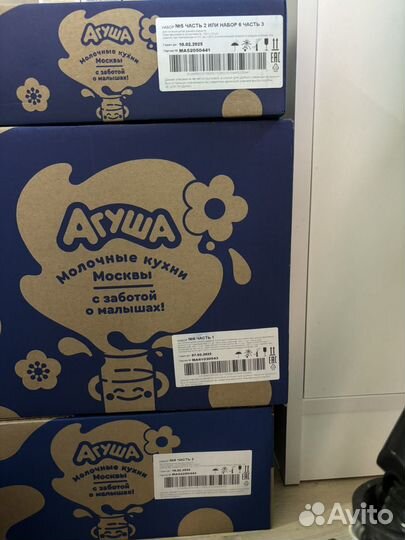 Пюре агуша обмен