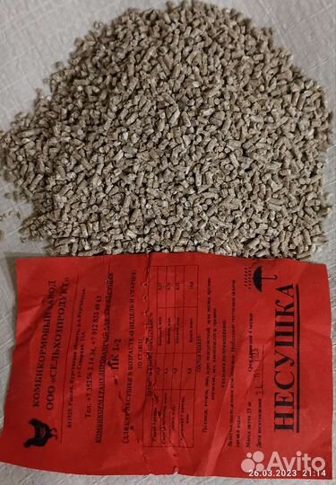 Доставка на дом комбикорм