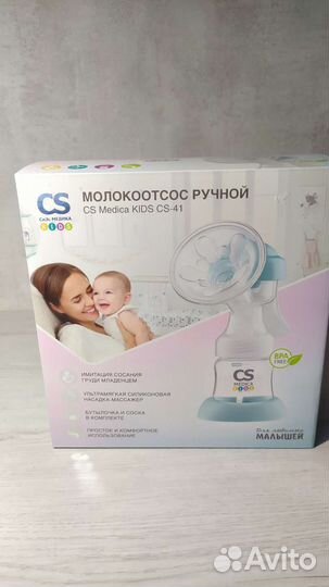 Молокоотсос ручной