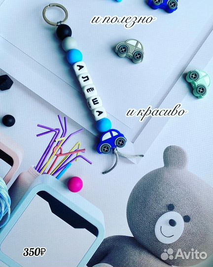 Брелоки на ранец, сумочку, ключики