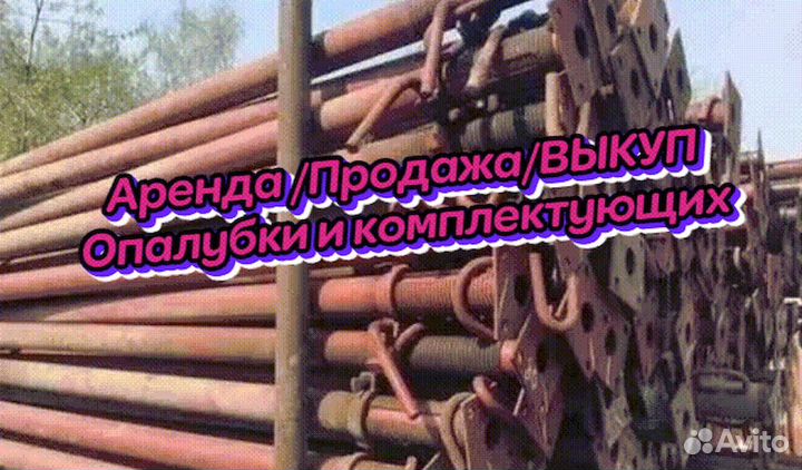 Стойка телескопическая