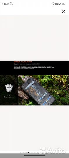 OUKITEL WP27, 12/256 ГБ