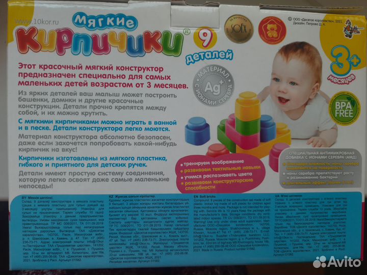 Мягкий конструктор