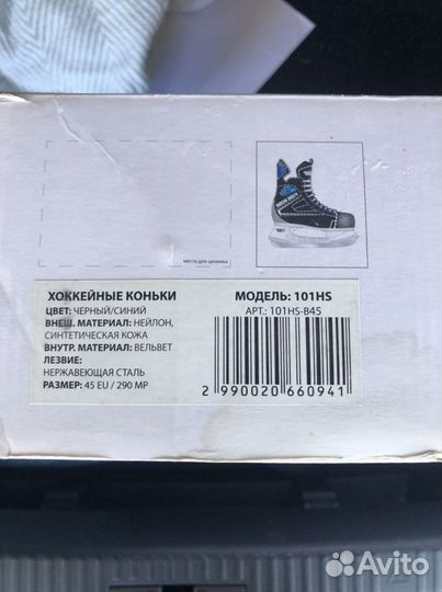 Коньки хоккейные модель 101HS