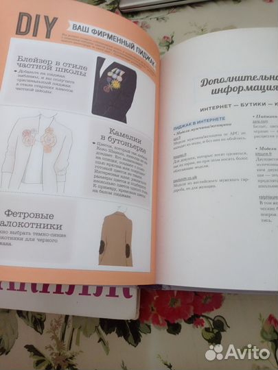 Книги по макияжу и моде. Бобби Браун Нина Гарсиа