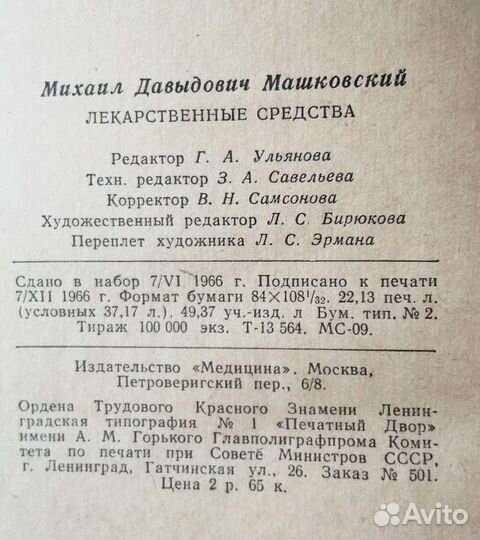 Книга(пособие для врачей)