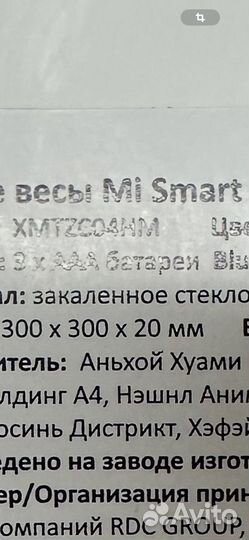 Умные весы Xiaomi Mi SMART Scale 2 (напольные)