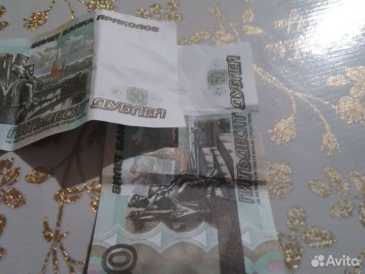 Пятьдесят дублей 2шт